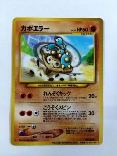 2025年最新】カポエラー 旧裏の人気アイテム - メルカリ