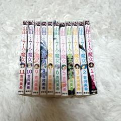 山田くんと七人の魔女　全巻セット　1巻～28巻 リアル 山田くんと7人の魔女 しおり付き｜Yahoo 1〜28巻全巻