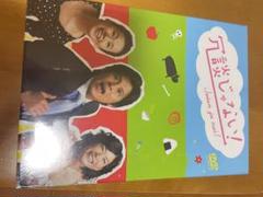冗談じゃない! DVD-BOX〈6枚組〉 - メルカリ