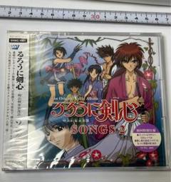 るろうに剣心★ソングス2★初回特別仕様　ピクチャーCDレーベル★CD 未開封新品 るろうに剣心☆ソングス2☆初回特別仕様 ピクチャーCDレーベル