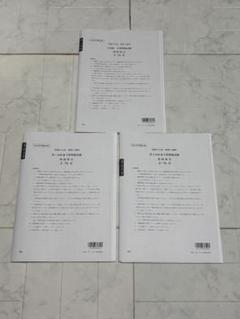 相続税法　大原模試 資格の大原 2021年受験対策 相続税法 確認テスト・実力判定模試