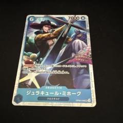 ジュラキュール・ミホークSR