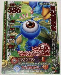 2025年最新】モンスターバトル ロトの人気アイテム - メルカリ