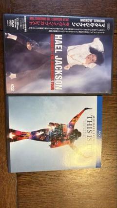 【別売り可】マイケル・ジャクソン DVD & Blu-ray セット