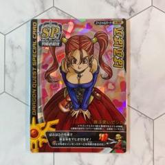 モンスターバトルロード ぱふぱふ 刻印あり ゼシカ 鳥山明 描き下ろし ロト モンスターバトルロード ぱふぱふ ゼシカ 鳥山明 描き下ろし