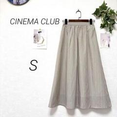8860-1 シネマクラブ CINEMA CLUB ストライプロングスカート