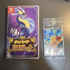 ポケットモンスター　バイオレット　初期購入特典　プロモカード　付き