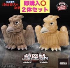 鎮座獣 Amazon.co.jp: 『ゴジラ-1.0』 鎮座獣 ゴジラ（2023）Ⅱ B