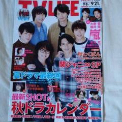 TV LIFE 1994年雑誌8冊セット 2025年最新】Yahoo!オークション -tvガイド1994年の中古品・新品