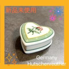 《未使用》ハート小物入れ　Hutschenreuther（フッチェンロイター）