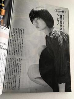 酒井法子 保釈、巻頭・原色美女図鑑：優香、週刊文春 2009年10月1日号
