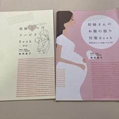 2025年最新】産後1ヶ月リハビリBookの人気アイテム - メルカリ