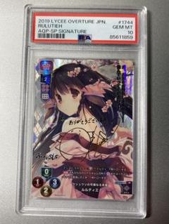 PSA10 Lycee ルルティエ SP サイン リセ 2025年最新】Lycee サイン spの人気アイテム - メルカリ