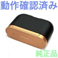 SONY WF-1000XM3 ワイヤレスイヤホン 充電ケース 黒/銅色 Amazon.co.jp: SONY WF-1000XM3 充電ケース 充電器 【充電ケース