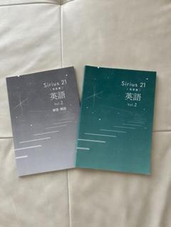 Mercedes様 リクエスト シリウス21 発展編 英語 Vol.1,2&3 Sirius21 発展編 英語 | 教材紹介 | 育伸社