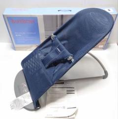 ベビービョルン バウンサーBliss Air ネイビーブルー 【超美品】