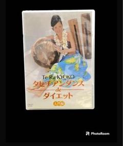 タヒチアンダンスdeダイエット 入門編