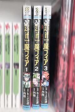 2025年最新】魔入りました！入間くん 全巻の人気アイテム - メルカリ