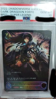 Shadowverse EVOLVE 第二の絶傑・リーシェナ プレイマット