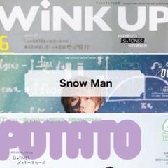 Snow Man 3誌+おまけ 切り抜き