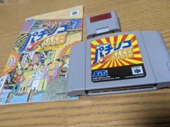 2025年最新】64 パチンコ365の人気アイテム - メルカリ
