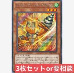Vジャンプ 応募者全員 遊戯王 【デュエルアカデミアセレクション