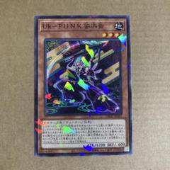 遊戯王OCG Uk－P.U.N.K.娑楽斎 パラレル仕様ノーマル P+N - メルカリ