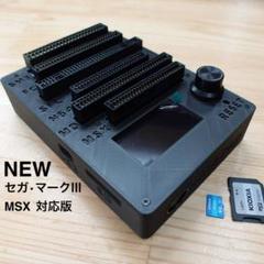 CartridgeReader V5 (CartReader)SA1対応