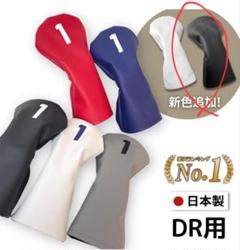 ドライバー用ヘッドカバー ブラック 合成皮革
