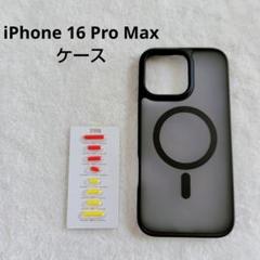 iPhone 16 Pro Max 用 ケース 6.9インチ ブラック