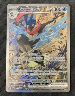 ゲッコウガex SAR 海外 プロモ 英語版Greninja ex promo