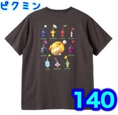 140⭐️新品⭐️ピクミン オッチン 図鑑 Tシャツ 男の子 女の子 チャコール