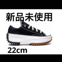 【新品】コンバース　ランスターハイク　22.5 ブラック　厚底　黒　ローカット コンバース】ランスターハイク ローカット ブラック 22.5cm