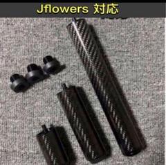 ビリヤードオリジナルカーボンエクステンショHOW 正規品  21cm ビリヤードオリジナルカーボンエクステンショHOW 正規品 21cm