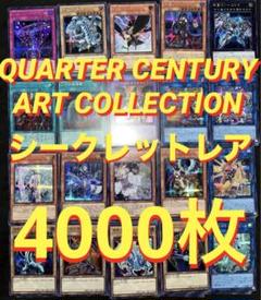 遊戯王　シークレットレア　4000枚　灰流うらら　墓穴の指名者　閃刀姫 QCAC 遊戯王 シークレットレア 4000枚 灰流うらら 墓穴の指名者 閃刀