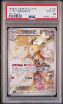 2025年最新】リーリエアートレアの人気アイテム - メルカリ