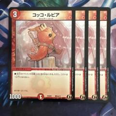 70446 コッコルピアのサムネイル