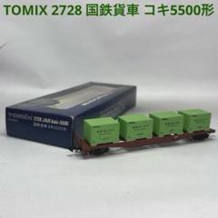 2025年最新】国鉄貨車 tomixの人気アイテム - メルカリ
