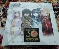 ヴァイスシュヴァルツ　電撃文庫　30周年 2BOX シュリンク付き　新品未開封 未開封 シュリンク付き ヴァイスシュヴァルツ 負けヒロインが多
