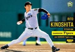 ⽊下⾥都 レギュラーカード BBM 2025 阪神タイガース RC