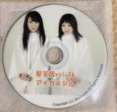 断髪DVD 髪芝居 vol.16 アイカ&ジル