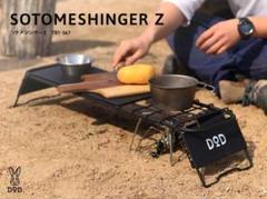 大人の上質  DOD ブラック ソトメシンガーZ - メルカリ テーブル・チェア・ハンモック