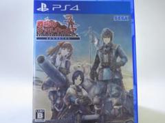 PS4 戦場のヴァルキュリア リマスター　& 4 セット販売