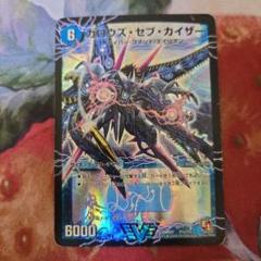 旧公式スリーブ ガロウズデビルドラゴン デュエルマスターズ