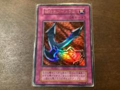 鑑定品 PSA9 】 美品 最安値 鎖付きブーメラン 初期 ウルトラ