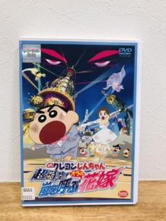 映画 クレヨンしんちゃん 超時空 嵐を呼ぶオラの花嫁の中古 未使用品を探そう メルカリ