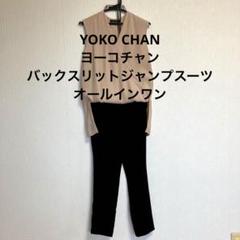 YOKOCHAN ヨーコチャン　スリット　ジャンプスーツ　38 YOKO CHAN バックスリットジャンプスーツ オールインワン 38