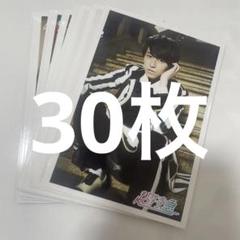 超特急 タカシ 生写真 30枚 セット