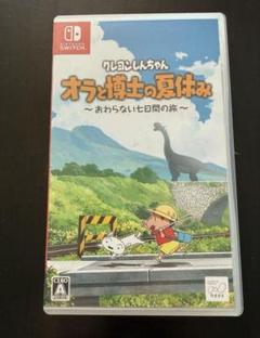 クレヨンしんちゃん オラと博士の夏休み Nintendo Switch カセット