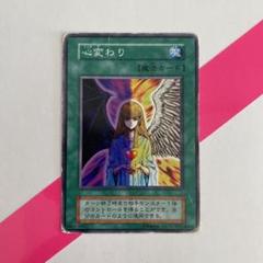 遊戯王カード　心変わり 心変わり【ノーマルパラレル】{24EP-JP211}《魔法》